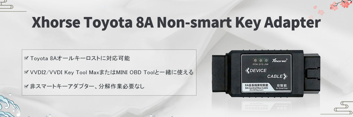 トヨタアクアのスマートキーを追加する – JOBDII.jp